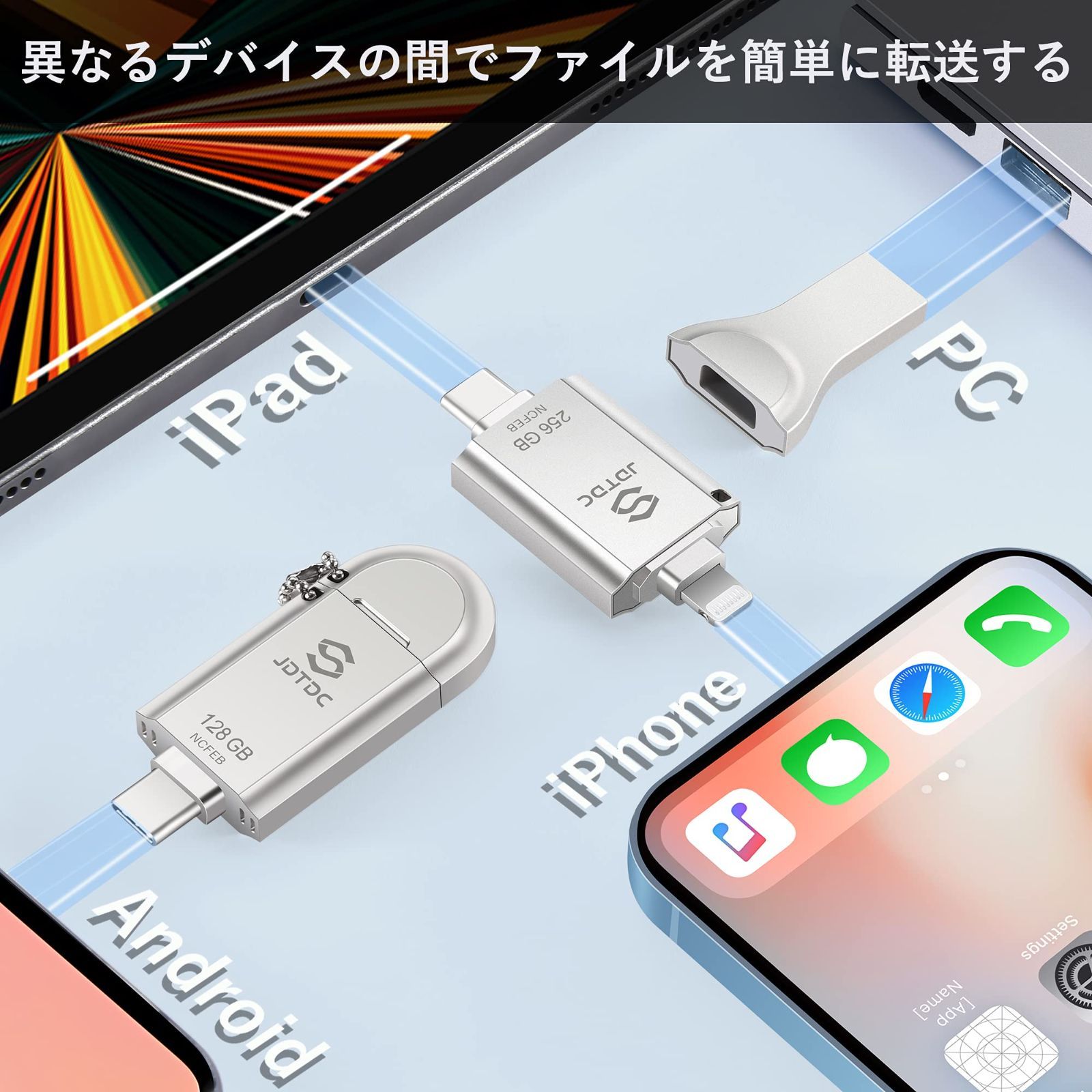 特価商品】フラッシュドライブ USBメモリ128GB iPhone メモリー - アズ