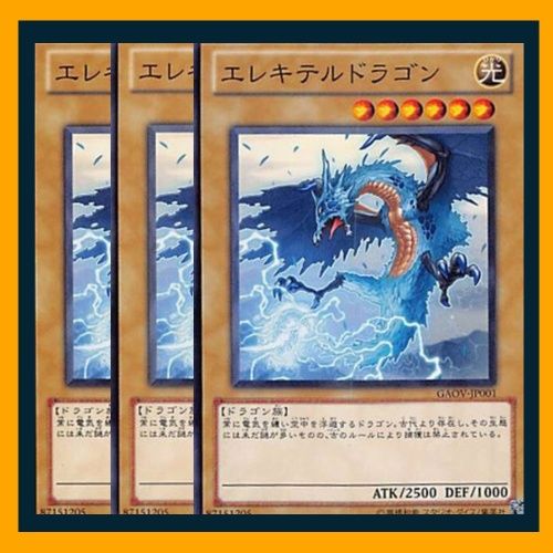 ◇エレキテルドラゴン 3枚セット 遊戯王 3枚セット 遊戯王 - メルカリ