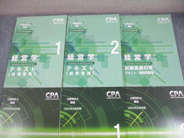 CPA会計学院 公認会計士講座 経営学 テキスト/個別/過去問題集 2023年合格目標 未使用品 計6冊 ☆ 094L4D CPA会計学院 公認会計士講座 経営学 テキスト/過去/個別問題集1