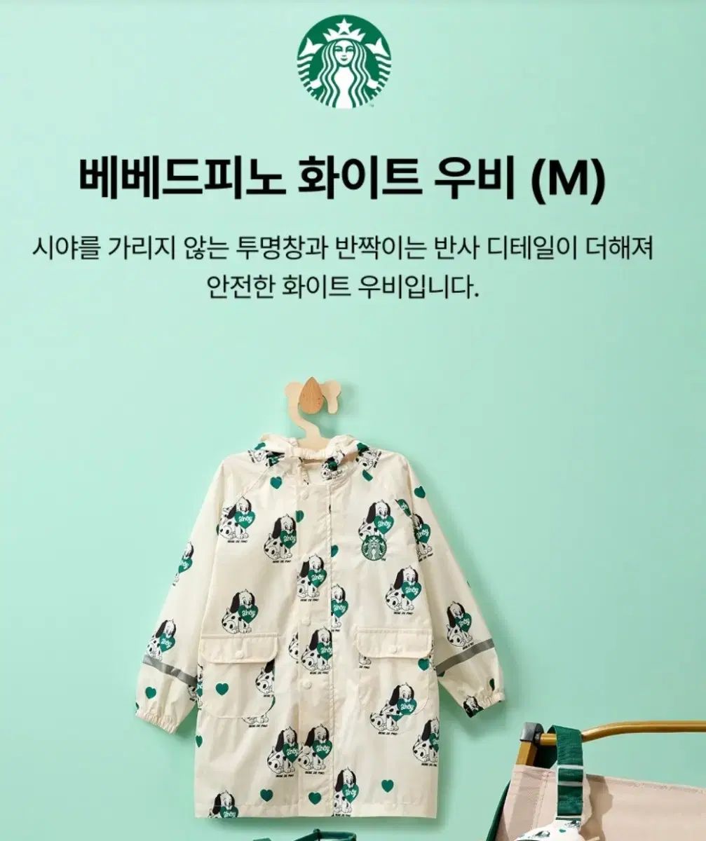 2 犬 スターバックス BEBE DE PINO ベベデピノ 白 レインコート M STEELWINDOWSANDDOORS_COM