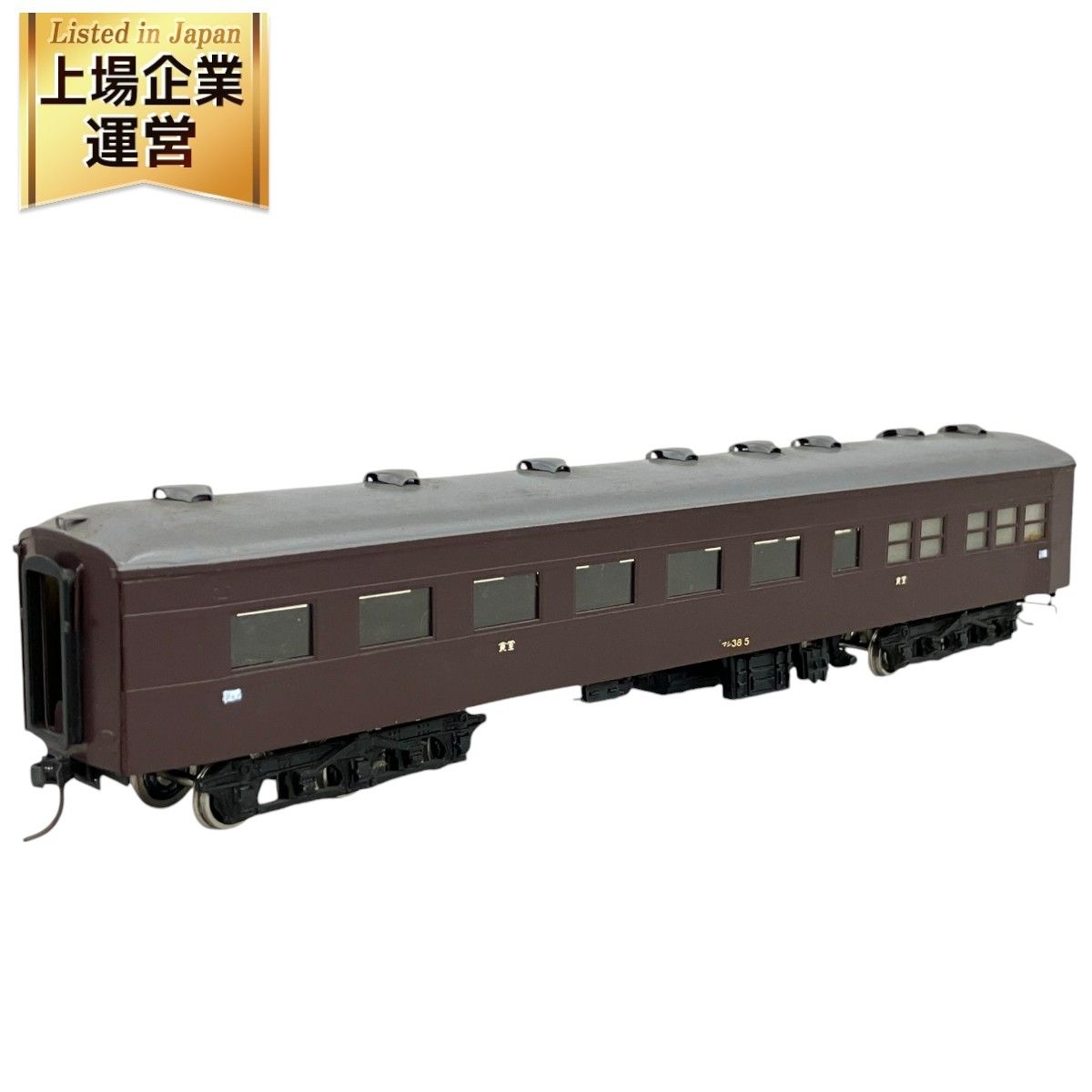 MIYAZAWA MOKEI 宮沢模型 マシ-38 HOゲージ 鉄道模型 中古 K9261975 - メルカリ