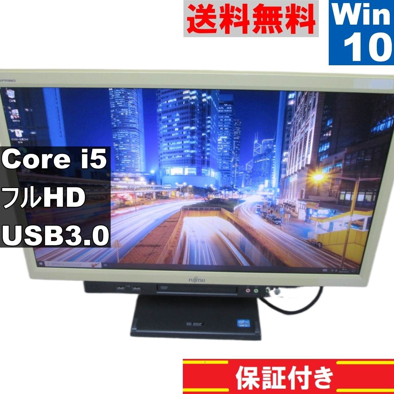 富士通 ESPRIMO K553/F【Core i5 3320M】 【Windows10 Pro】MS 365 Office Web 液晶一体型／USB3.0／長期保証  [91655] - メルカリ