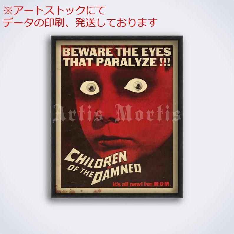 mz ポスター A3 (A4も可) Children Of The Damned ? 1964 SF ホラー 