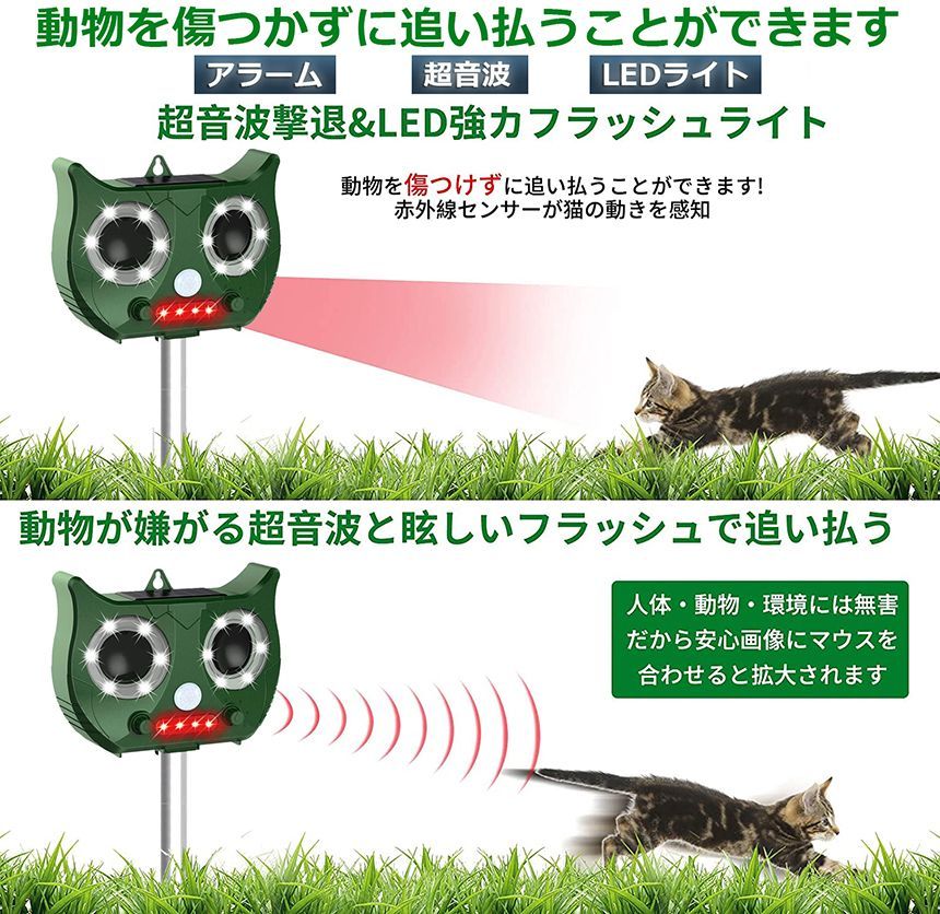 ねこよけ 猫よけグッズ