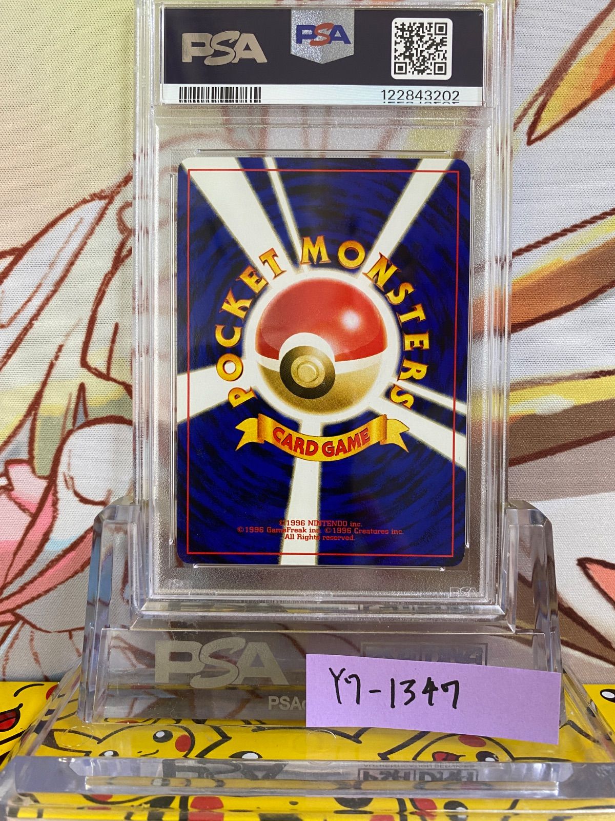 PSA9 ピチュー エラー版 旧裏 金、銀、新世界へ… 172 2000 ピチュー LV.5(電気・エラー版) ☆ [旧裏面] No.172 金、銀、新