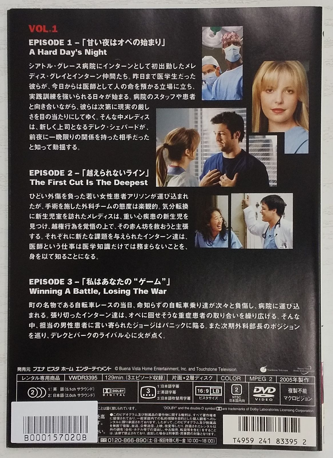 KG 0357 【訳あり】 グレイズ・アナトミー シーズン1 1巻~4巻
