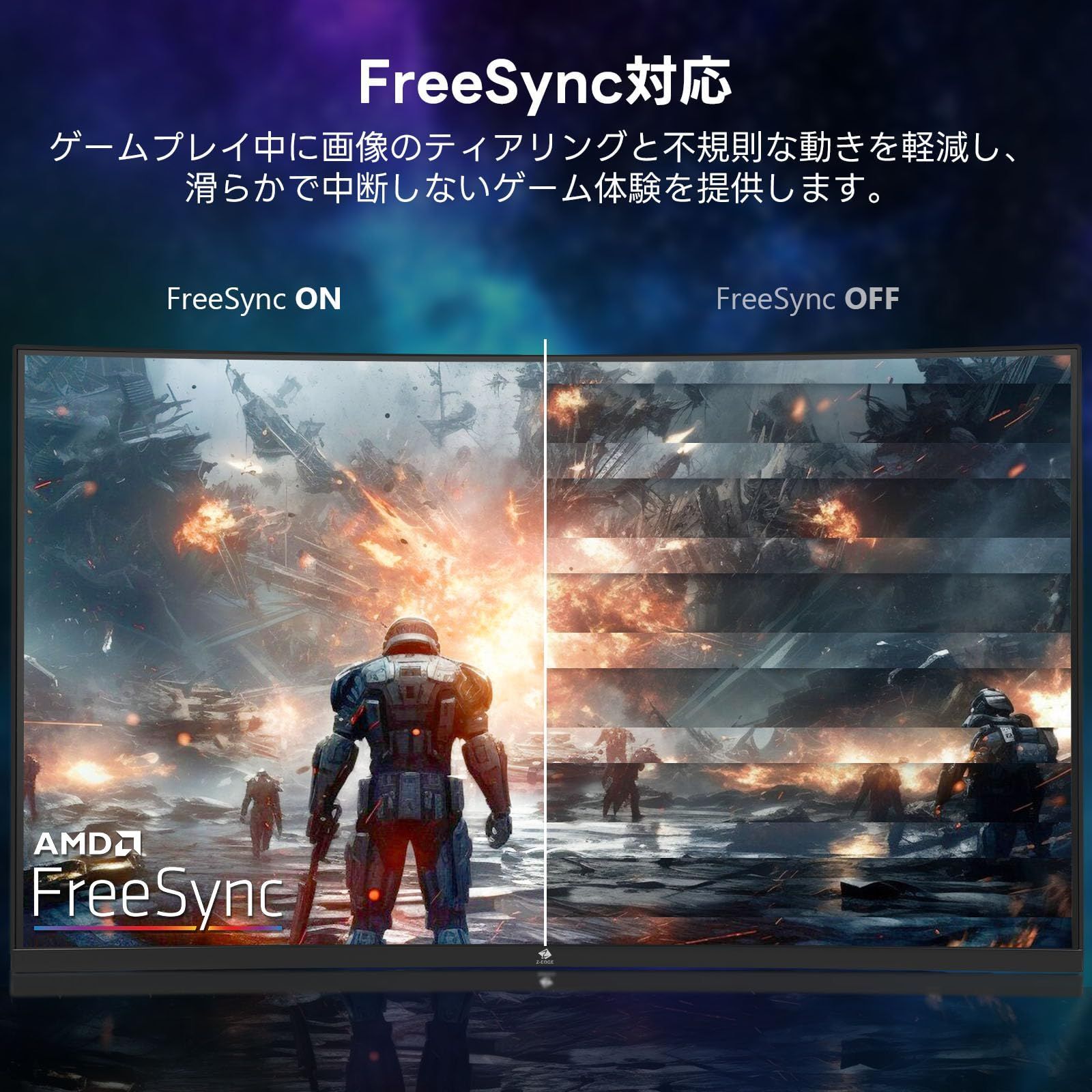 湾曲ゲーミングモニター