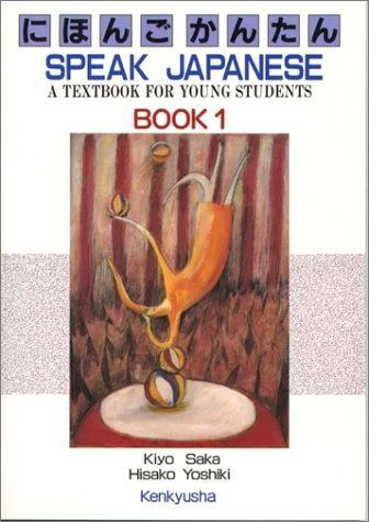 にほんごかんたん BOOK 1