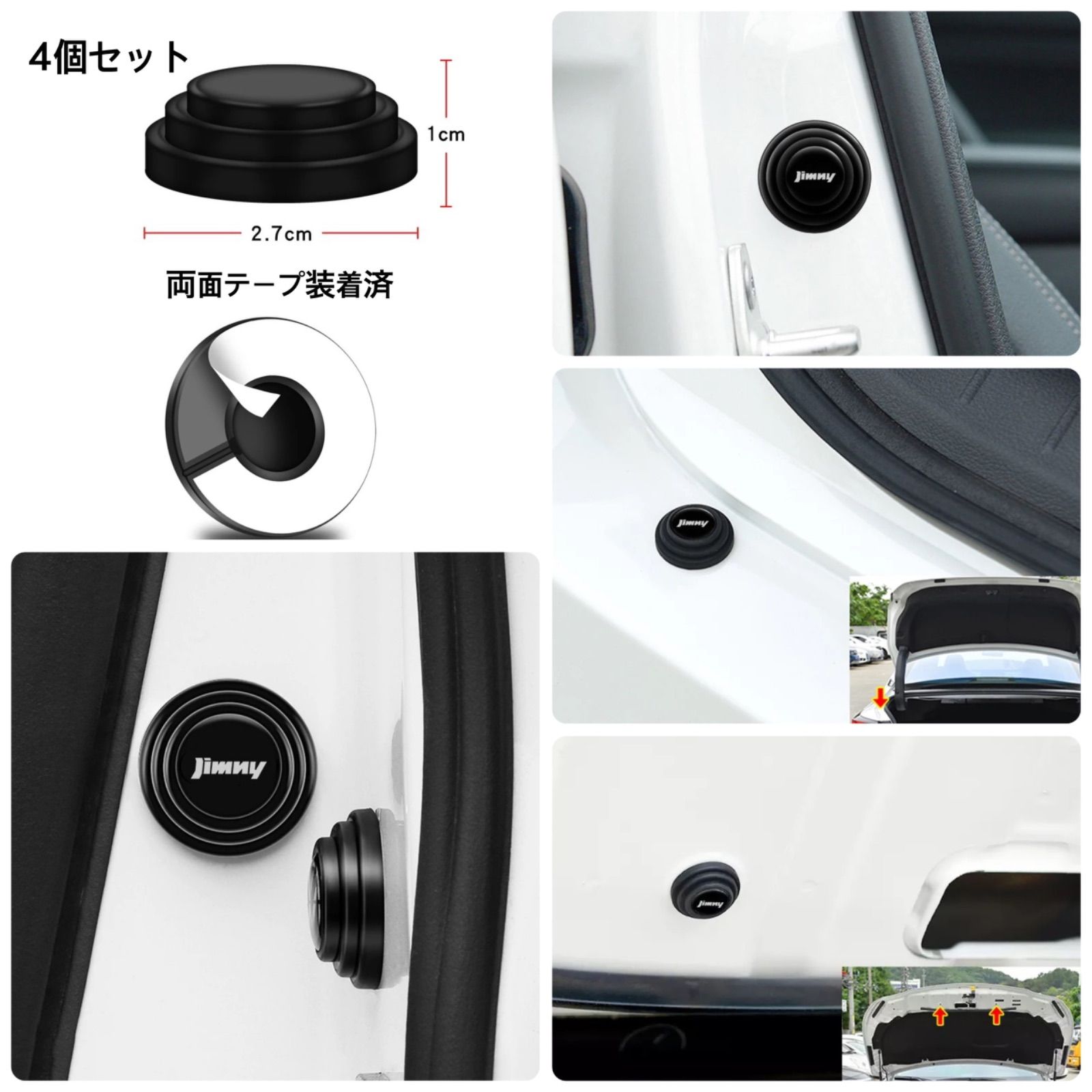 メルカリshops Jimny ドア クッションゴム 4個セット シリコン製 衝撃吸収 ジムニー