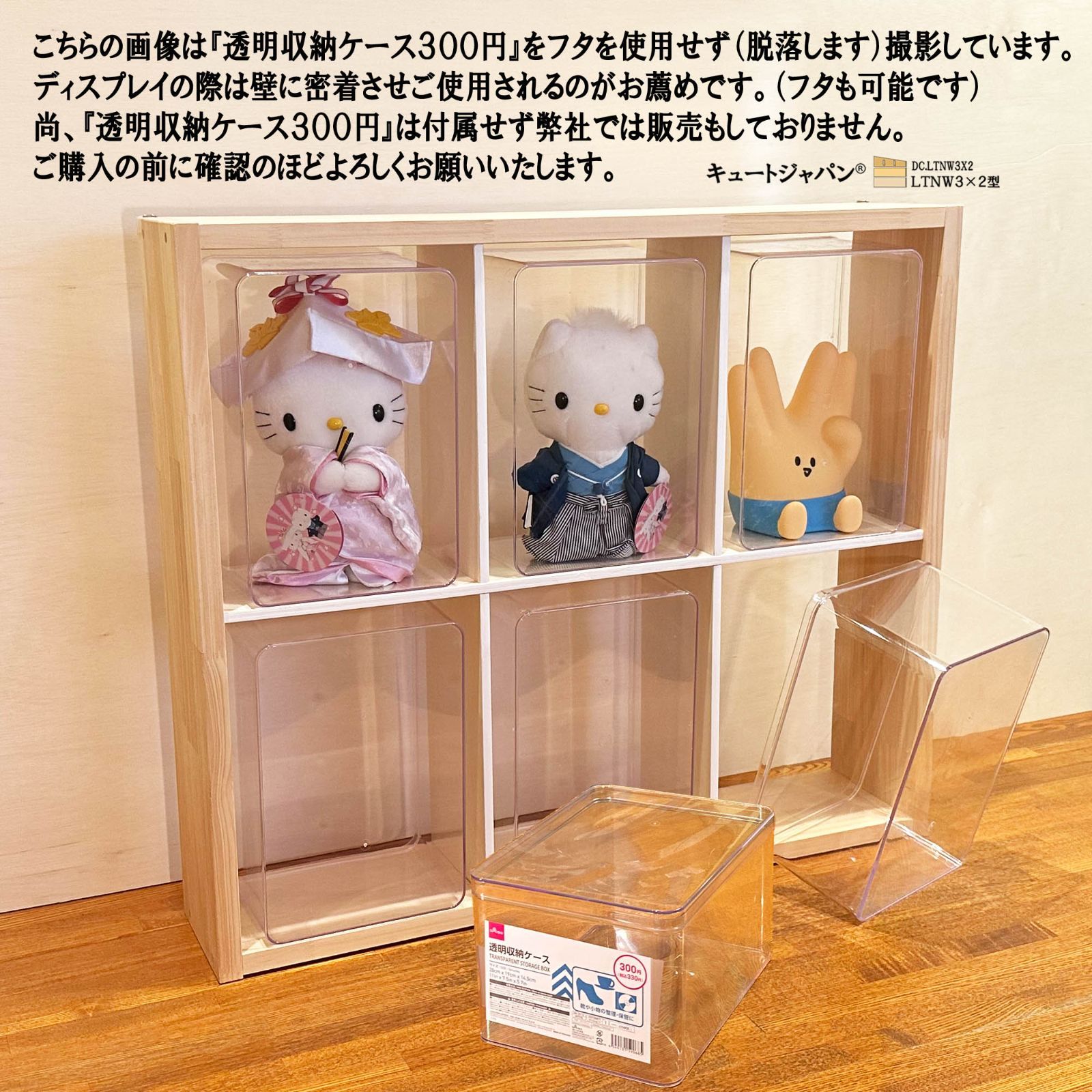 ダイソー　透明コレクションケース ダイソー】550円の「透明コレクションケース」は人気過ぎて入手
