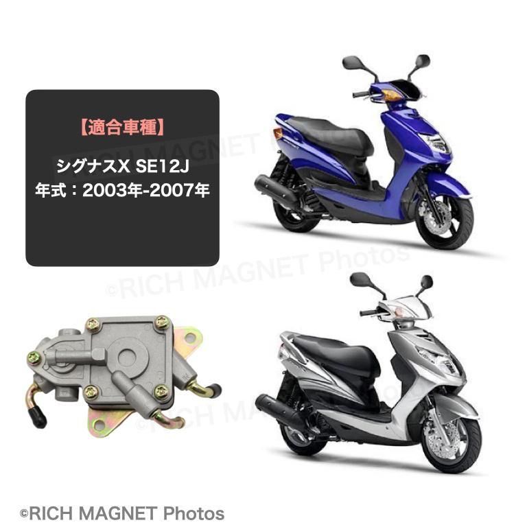 YAMAHA ヤマハ シグナスX 125 SE12J フューエル コック ポンプ 負圧コック 燃料ポンプ キャブ 5TY 純正タイプ