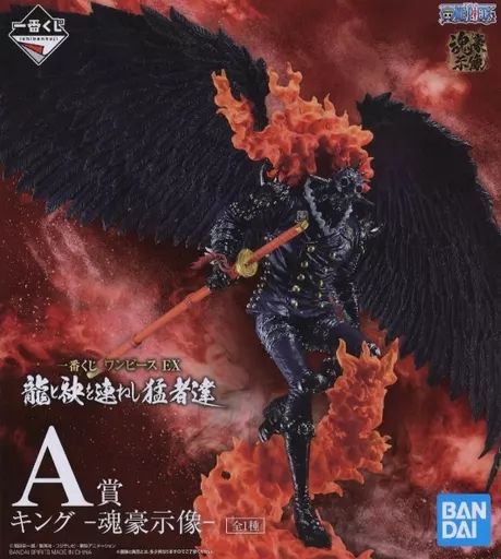 BANDAI - BANDAI バンダイ/キング 魂豪示像 A賞/ABランク/42【中古】 BANDAI バンダイ/キング 魂豪示像 A賞/ABランク/42【中古