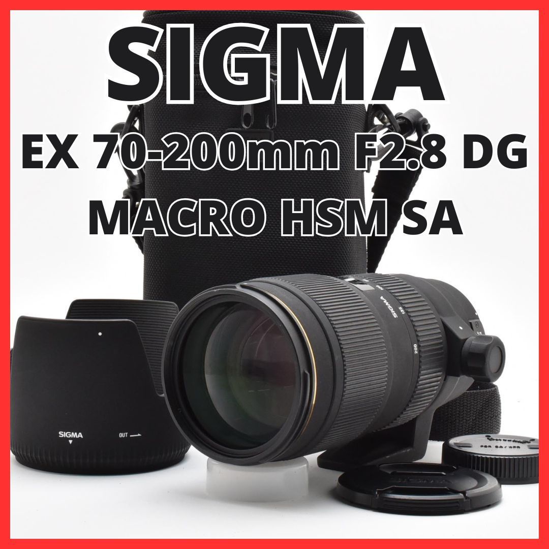 I25 6869 14 シグマ SIGMA EX 70-200mm F2.8 APO DG MACRO HSM SIGMA SAマウント用 レンズフード付き