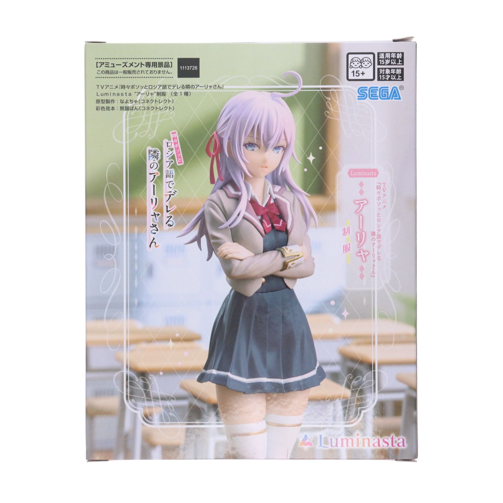 HF1744 未開封 ロシア語でデレる隣のアーリャさん Luminasta 6個 アーリャ 時々ボソッとロシア語でデレる隣のアーリャさん