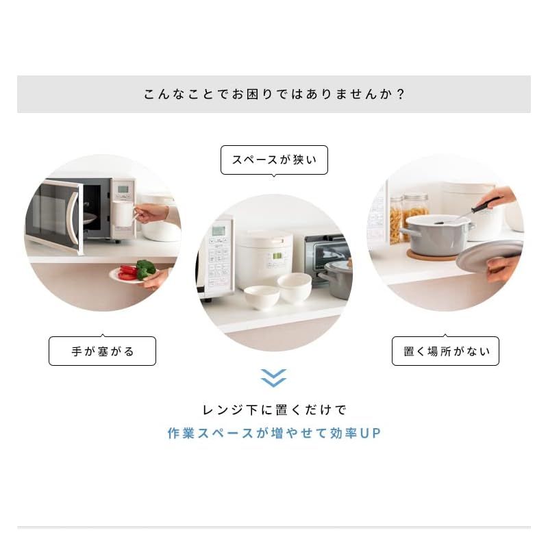 レンジや家電の下に置くだけで作業スペースが作れるレンジ下トレー Avenir