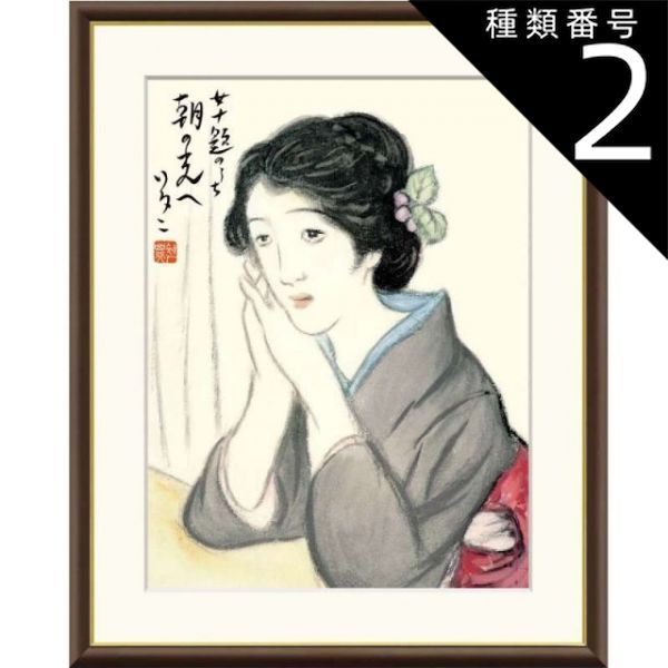 種類2：f6 額絵 竹久夢二 朝の光へ f8・f6・f4サイズ 日本の名画シリーズ Yumeji gk-a5-j2128（p113） （J2-128） （き） 日本画 インテリア