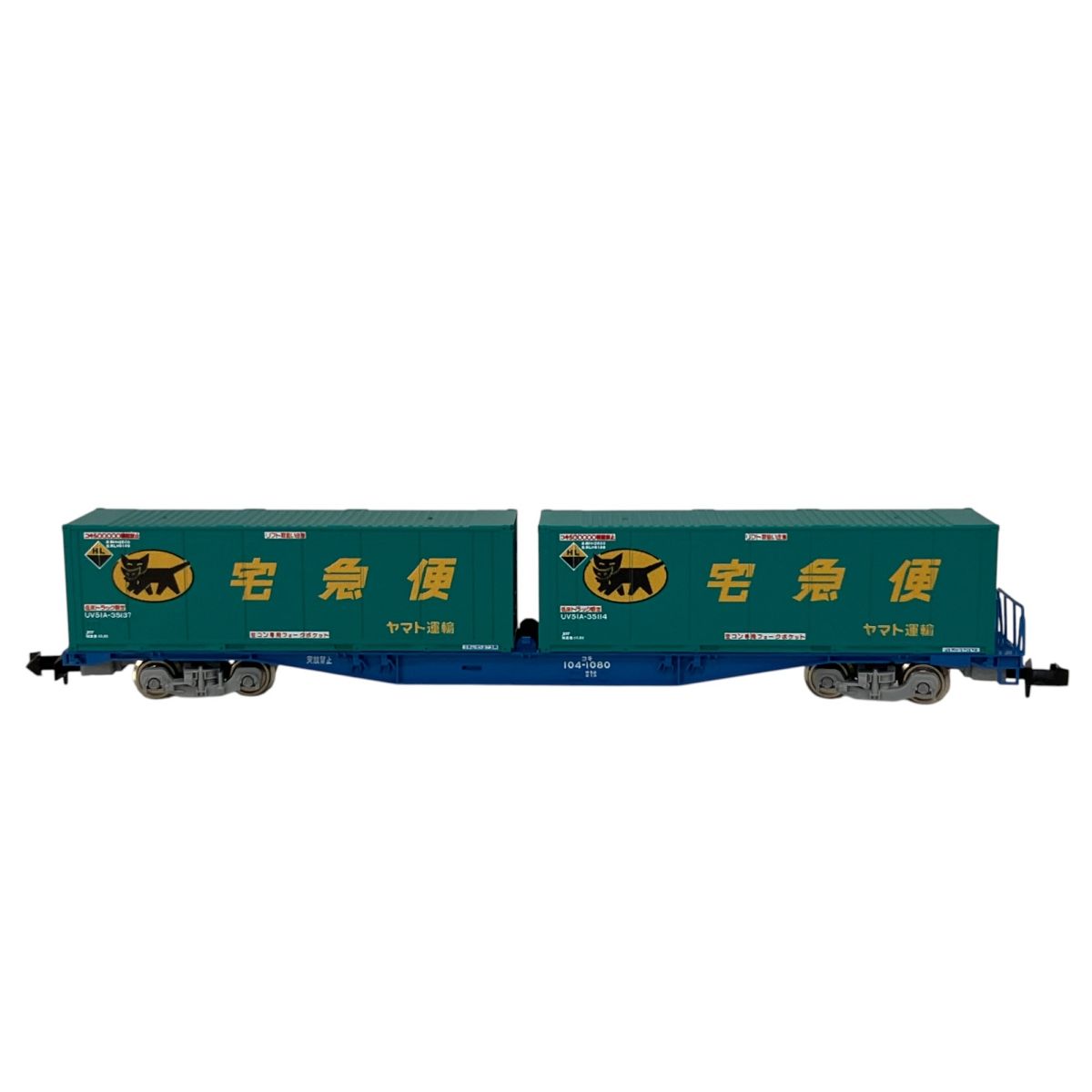 ★【未使用】TOMIX8737JR貨車コキ104形(新塗装ヤマト運輸コンテナ) TOMIX 8737 JR貨車 コキ104形 新塗装 ヤマト運輸 コンテナ付