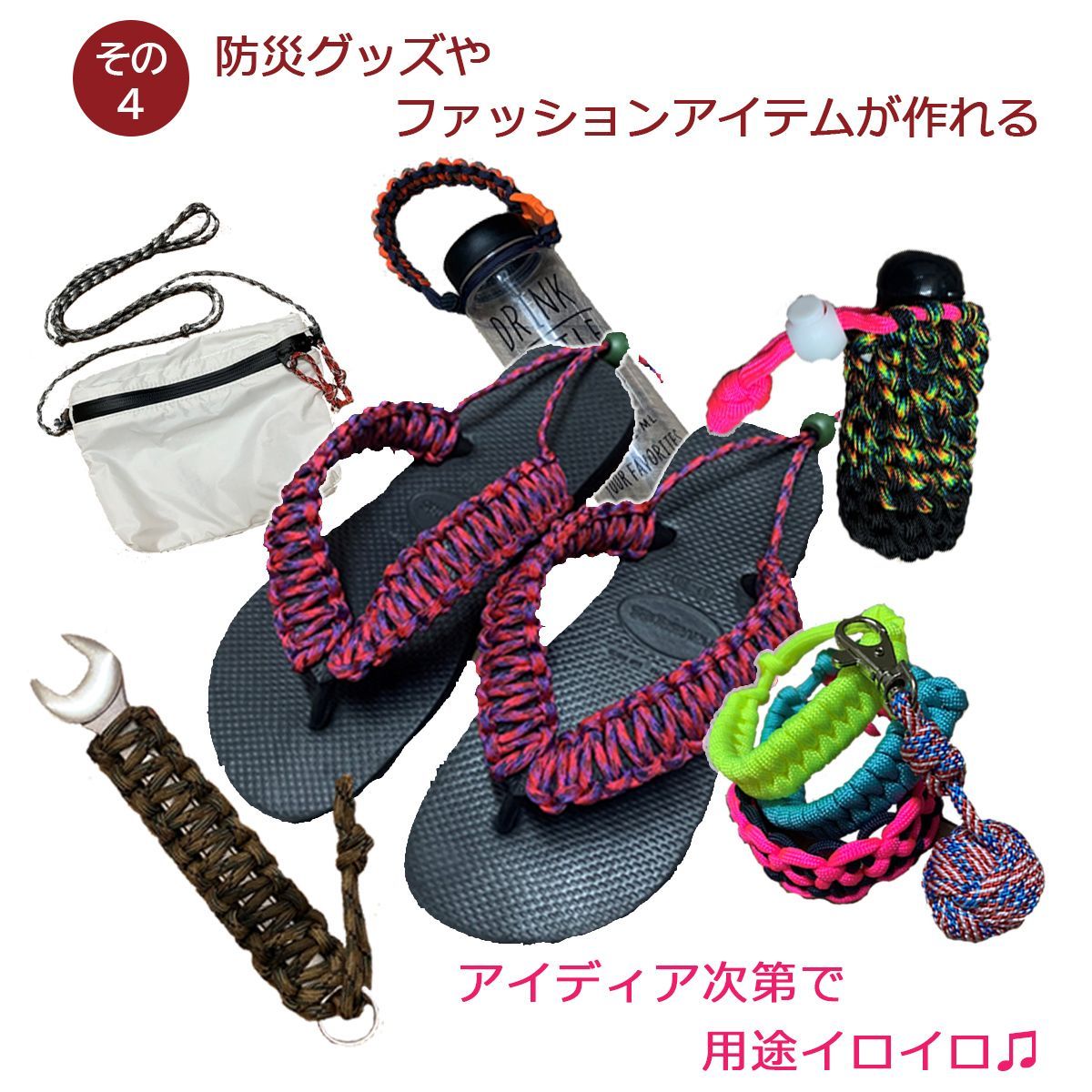 パラコード 専用品 No.193専用品パラコード No.193専用品パラコード