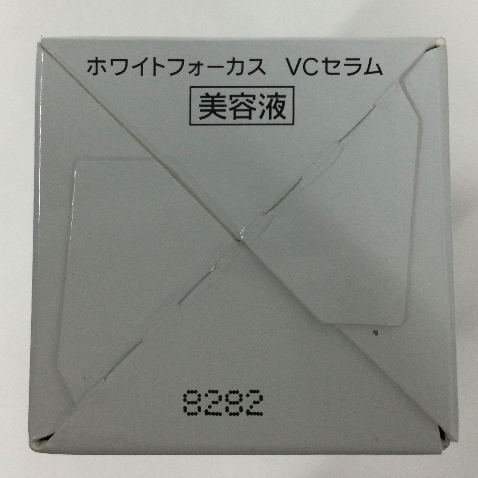 シャンソンホワイトフォーカスセラム2本 【公式通販】