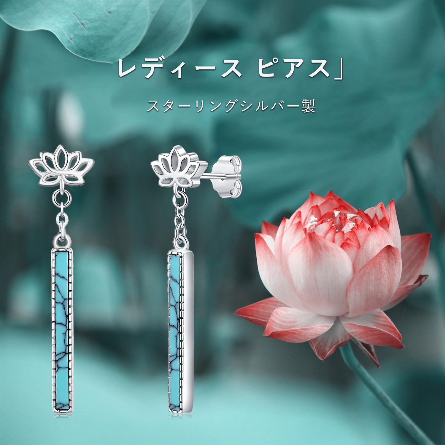 在庫セール】スタッドピアス 蓮の花 芙蓉 ピアス シンプル ピアス プラチナ仕上げ プレゼント レディース ジュエリー トルコ石 アクセサリー  シルバー925 女性ヘの贈り物 ギフト 金属アレルギー対応 クリスマス ターコイズ ホワイトデー 揺れる 母の日 - メルカリ