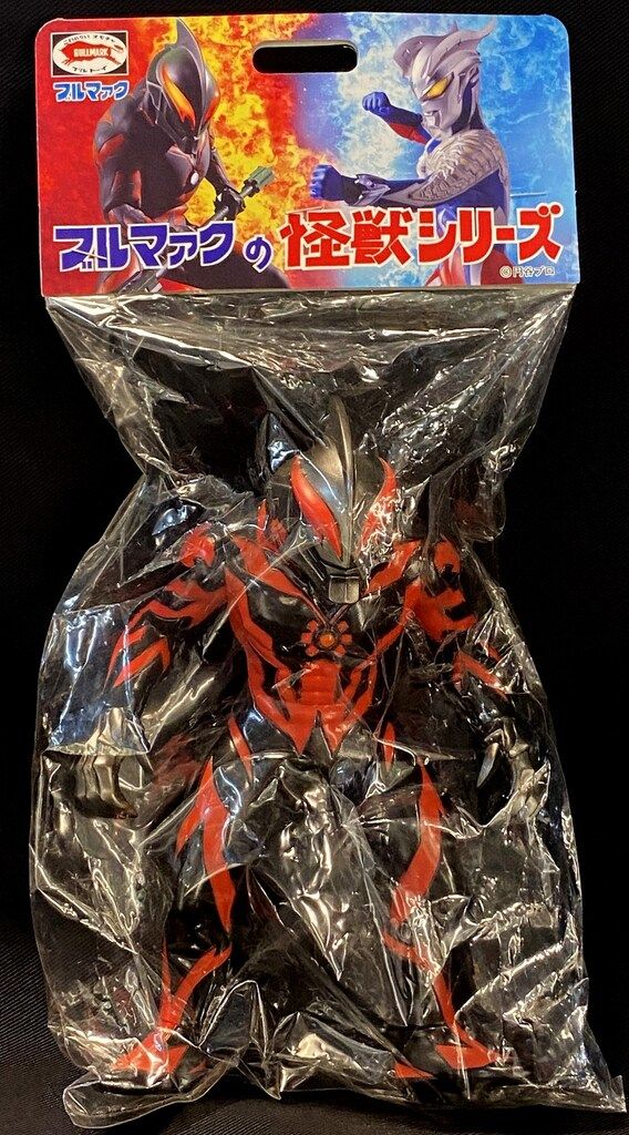 ブルマァク ブルマァク快獣シリーズ ウルトラマンベリアル 黒