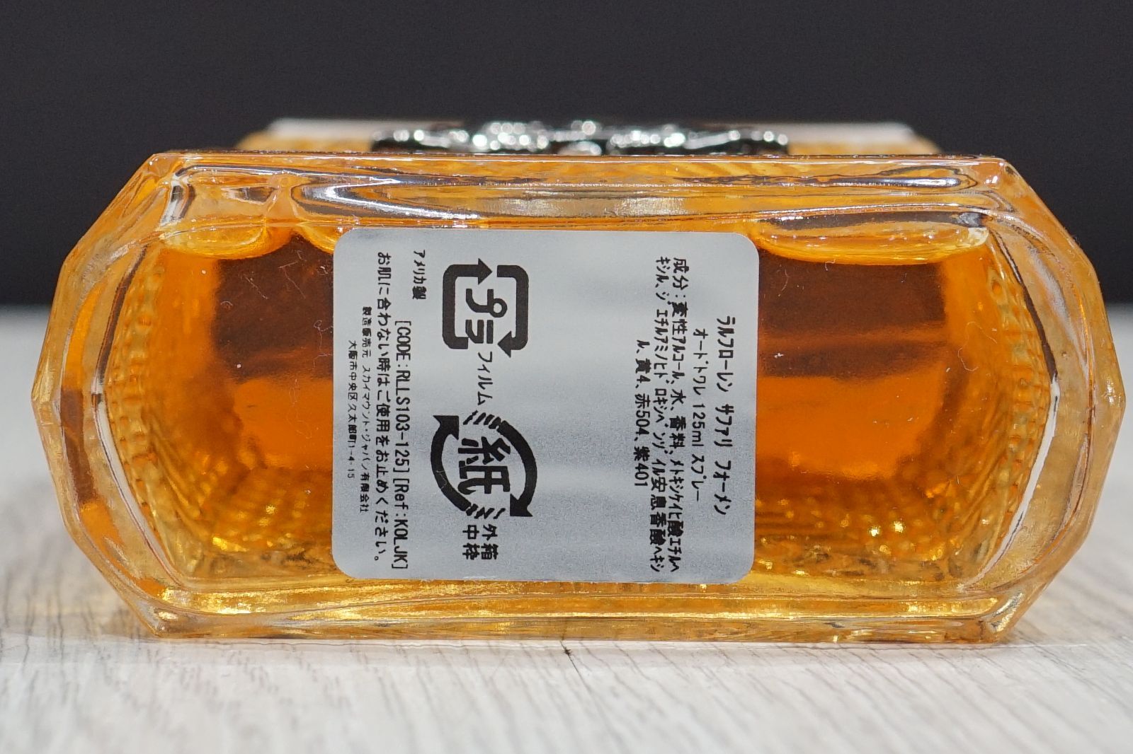 ラルフローレン サファリ　フォーメン　125ml ラルフローレン RALPH LAUREN ラルフ ローレン RALPH LAUREN
