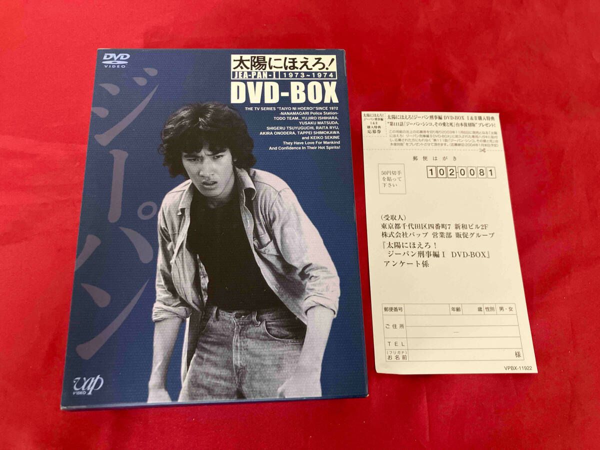 DVD 太陽にほえろ! ジｰパン刑事編Ⅰ DVD-BOX
