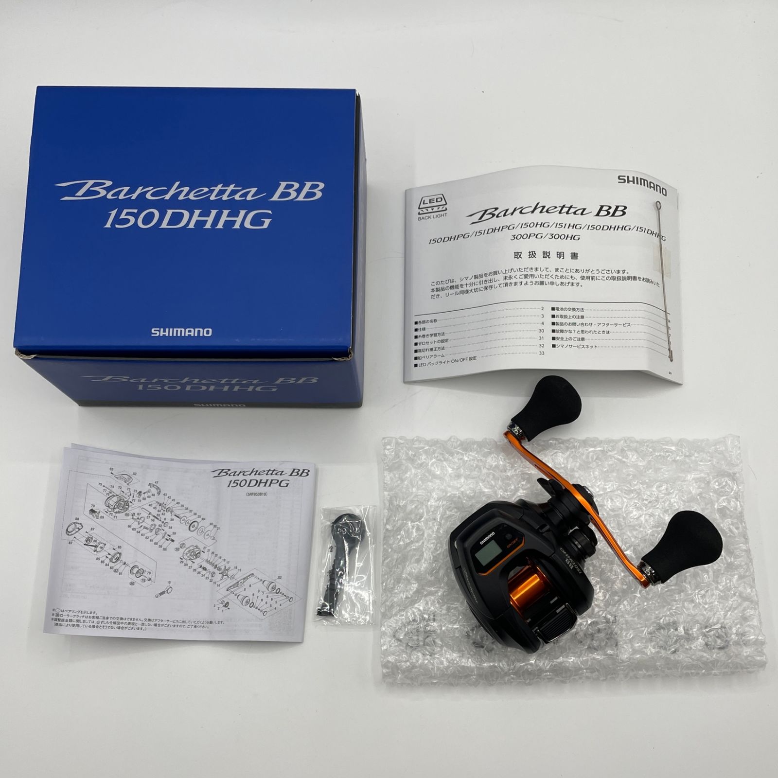 【美品】 バルケッタ BB 150DHHG シマノ バルケッタBB 150DHHG No.2077 - メルカリ