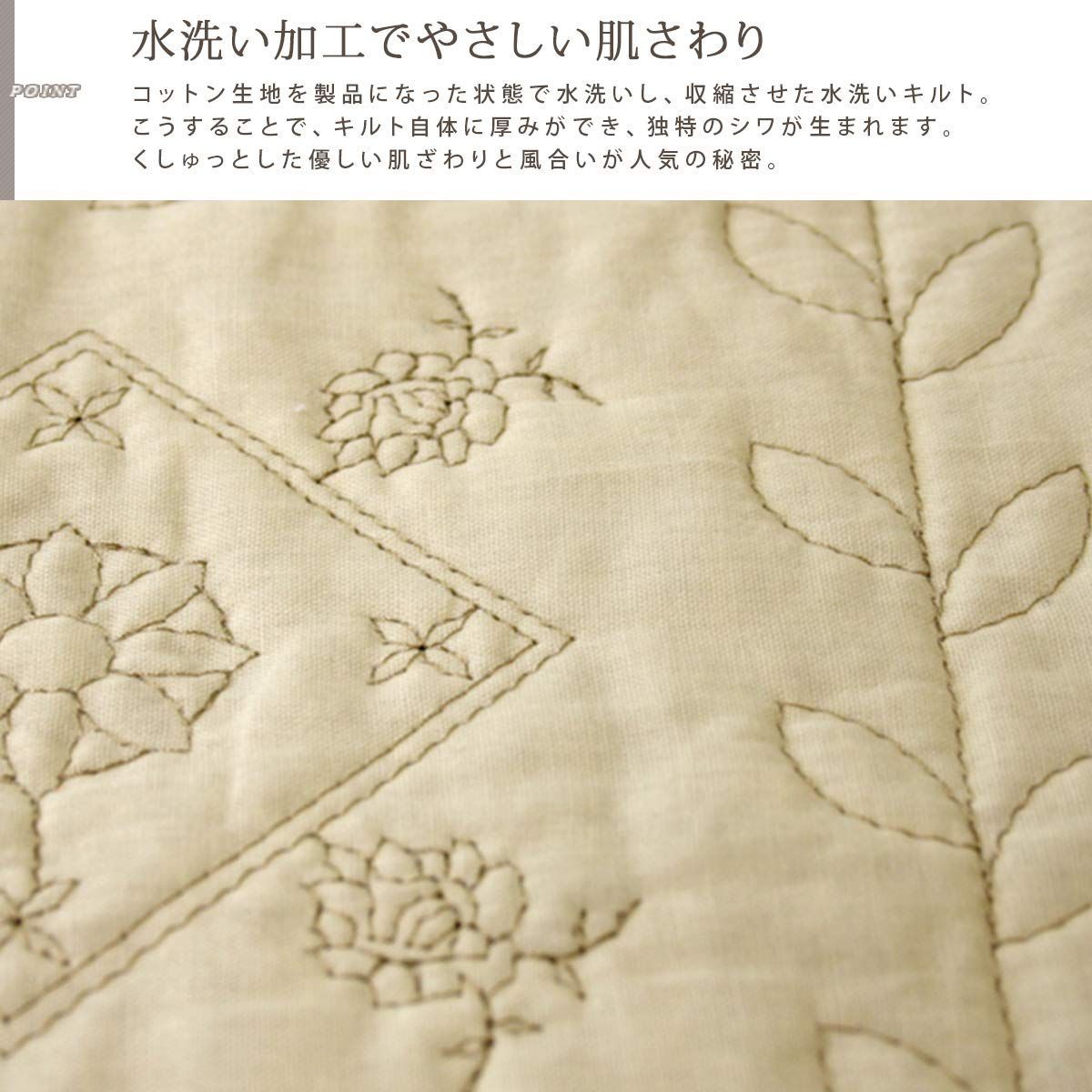 大感謝セール マルチカバー 大判長方形 210x280cm 表生地綿100％ リヴェール キルティング ウォッシュキルト ベージュ