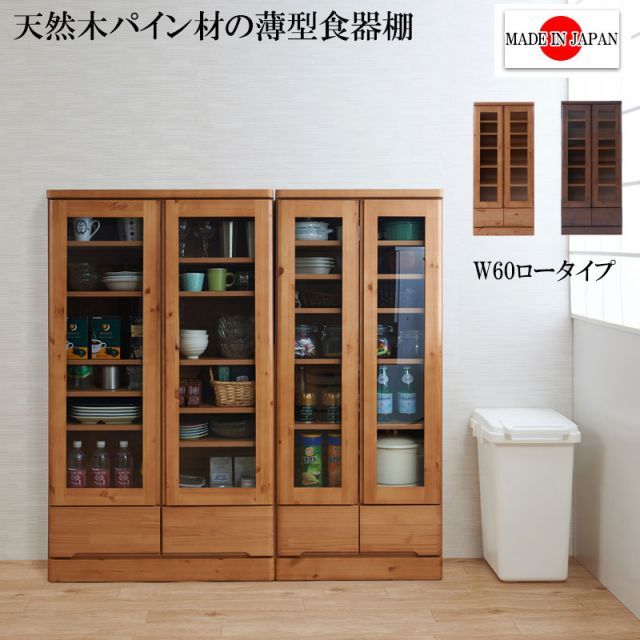 ルナキッチンボード126 広松木工