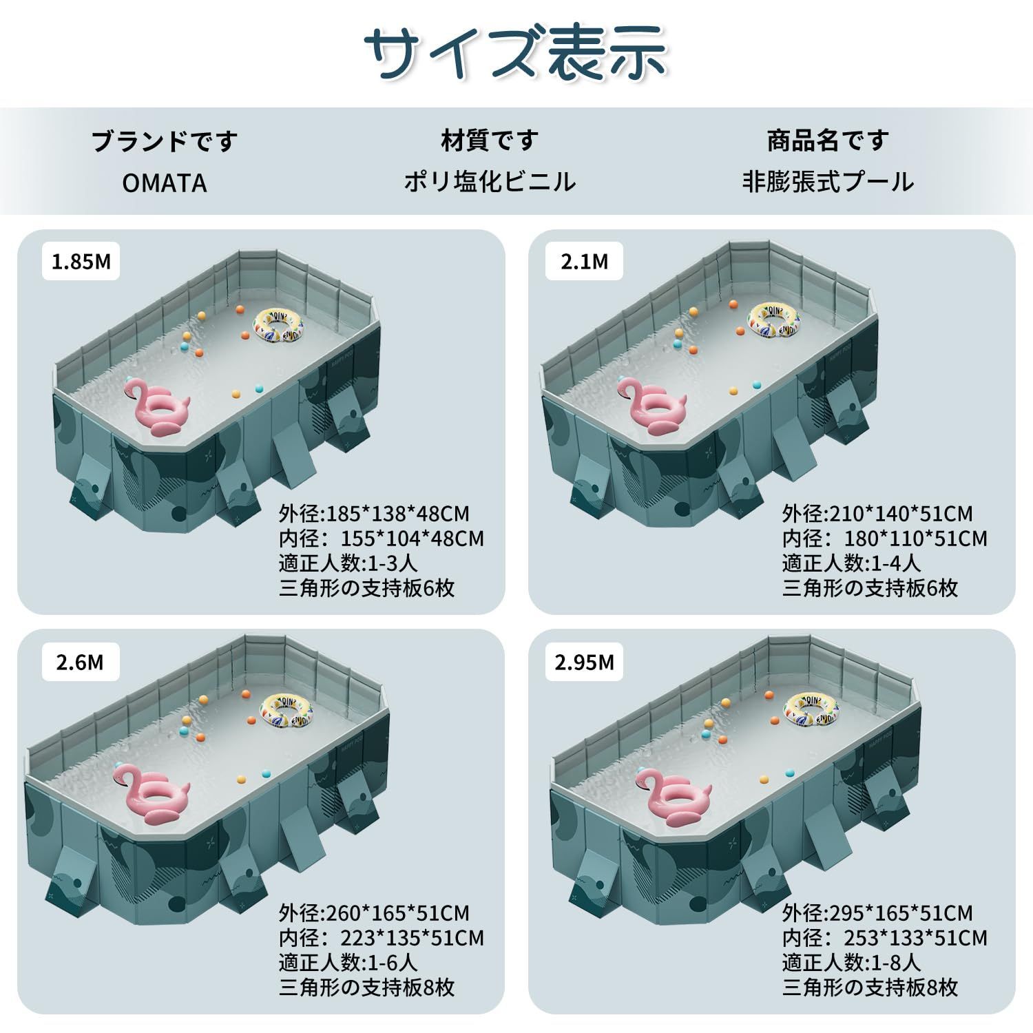 非膨張式プール 新デザイン