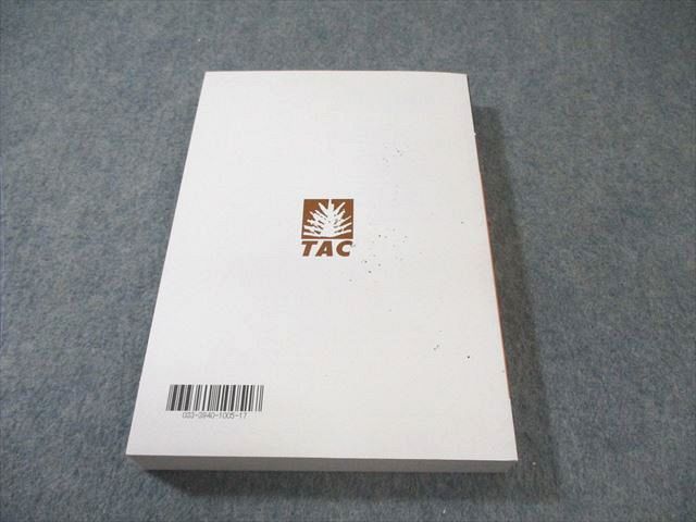 TAC 所得税法2023年目標ベーシックコース  DVDつき 一部書き込みあり TAC 所得税法2023年目標ベーシックコース DVDつき 一部書き込みあり