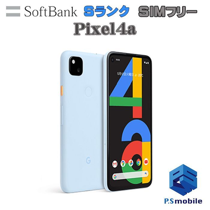 中古】Google Pixel 4a ピクセル【新品同様 】SIMロック解除済み SIMフリー ベアリーブルー softbank ソフトバンク グーグル  384788Aスマートホン スマートフォン スマホ 携帯電話 白ロム 本体 格安 - メルカリ