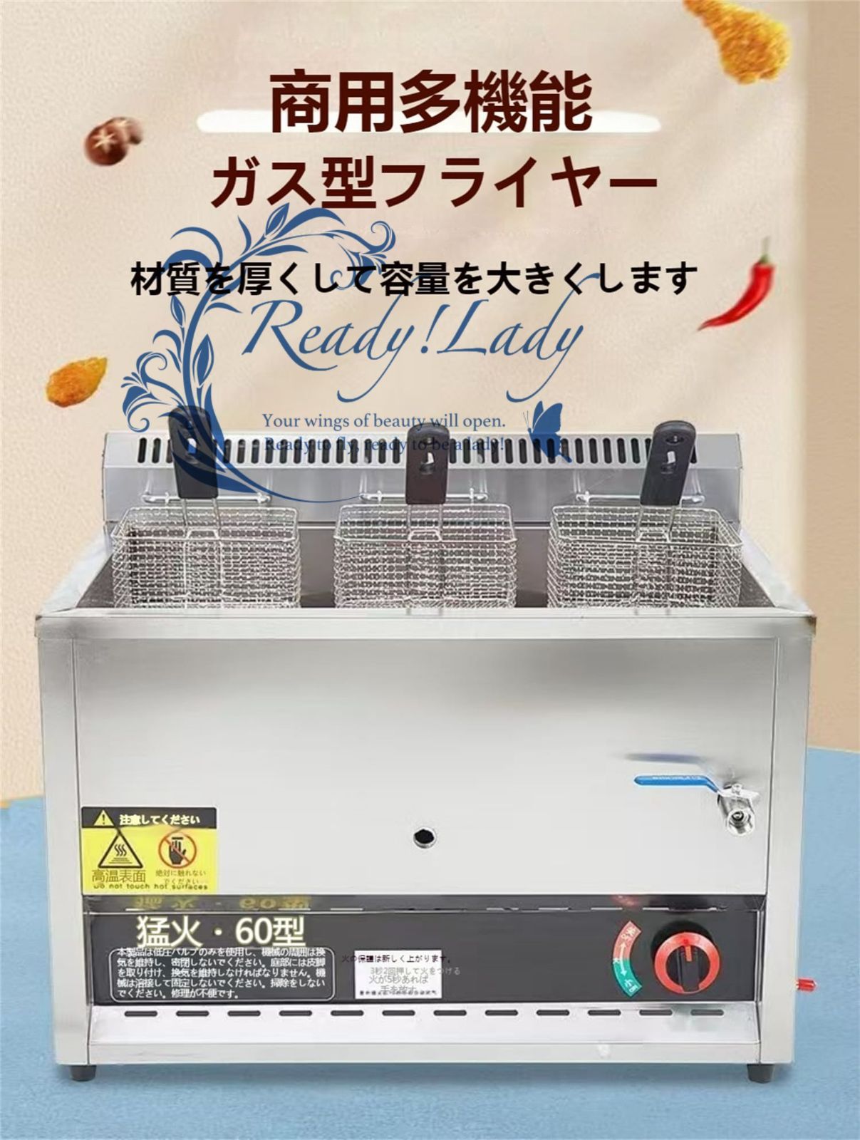 ガスフライヤー