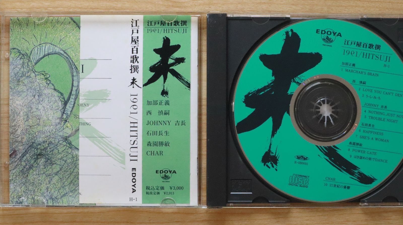 Amazon.co.jp: カブキロックスのCD KABUKI-ROCKS（O-EDO お江戸