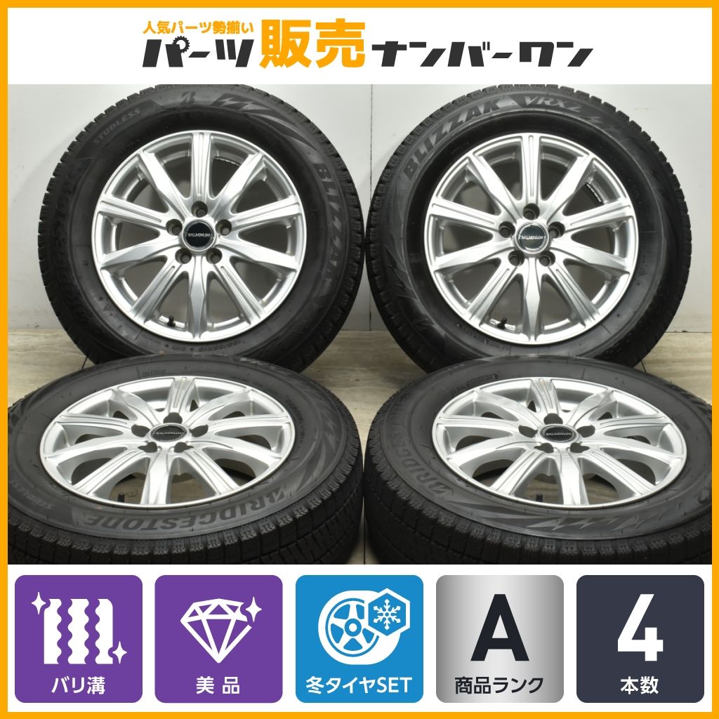 175/65R15 スタッドレス ブリヂストン 22年製 バリ山