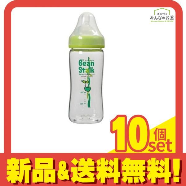ビーンスターク 哺乳びん 赤ちゃん思い 広口トライタンボトル 240mL 10個セット