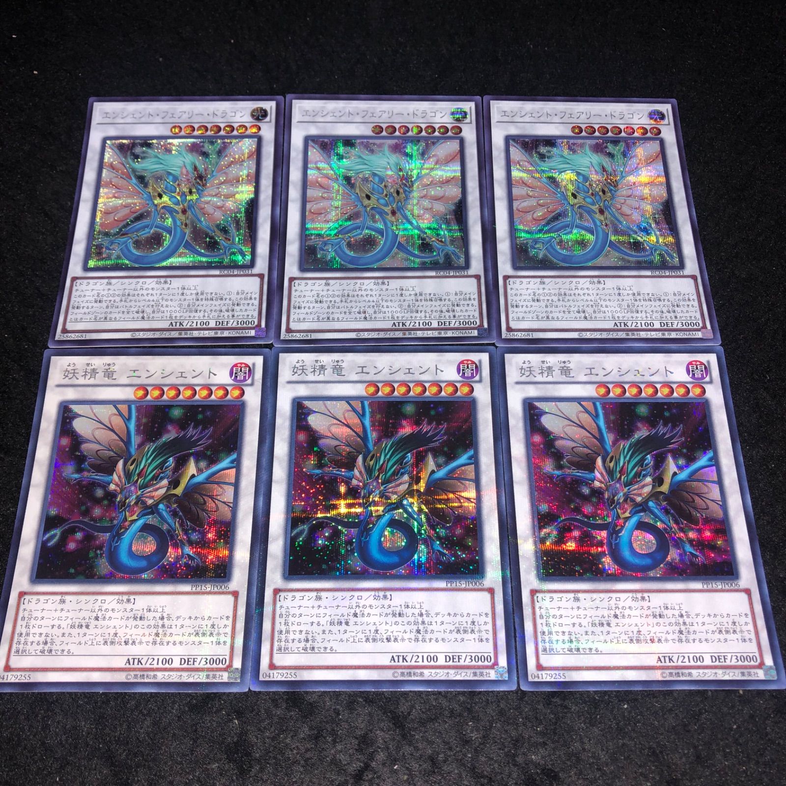 遊戯王　エンシェントフェアリードラゴン　プレイマット Amazon.co.jp: 遊戯王 RC04-JP031 エンシェント・フェアリー