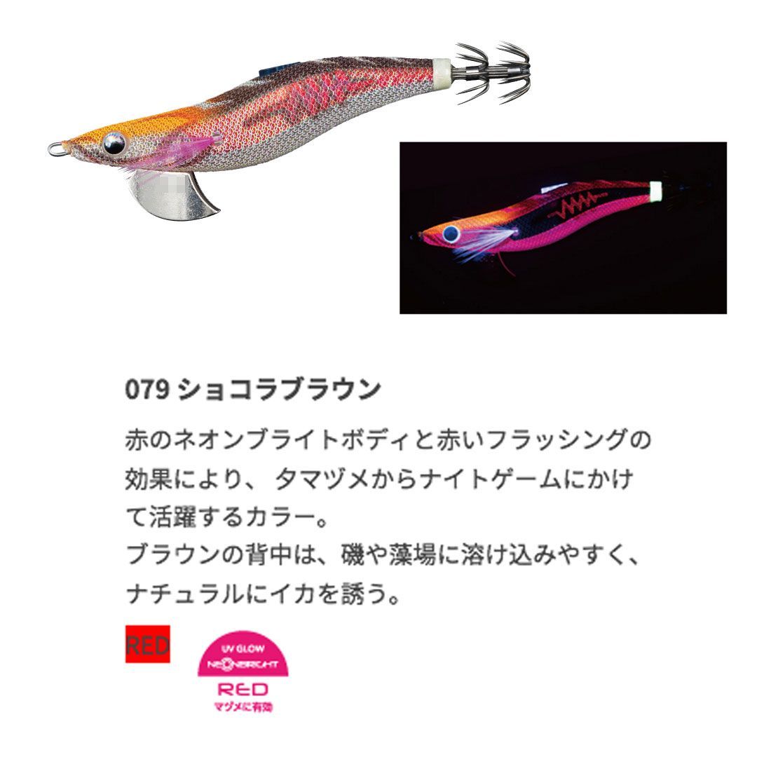 YAMASHITA ヤマシタ エギ王SEARCH(サーチ) 2.5号 078 ヤンニョム