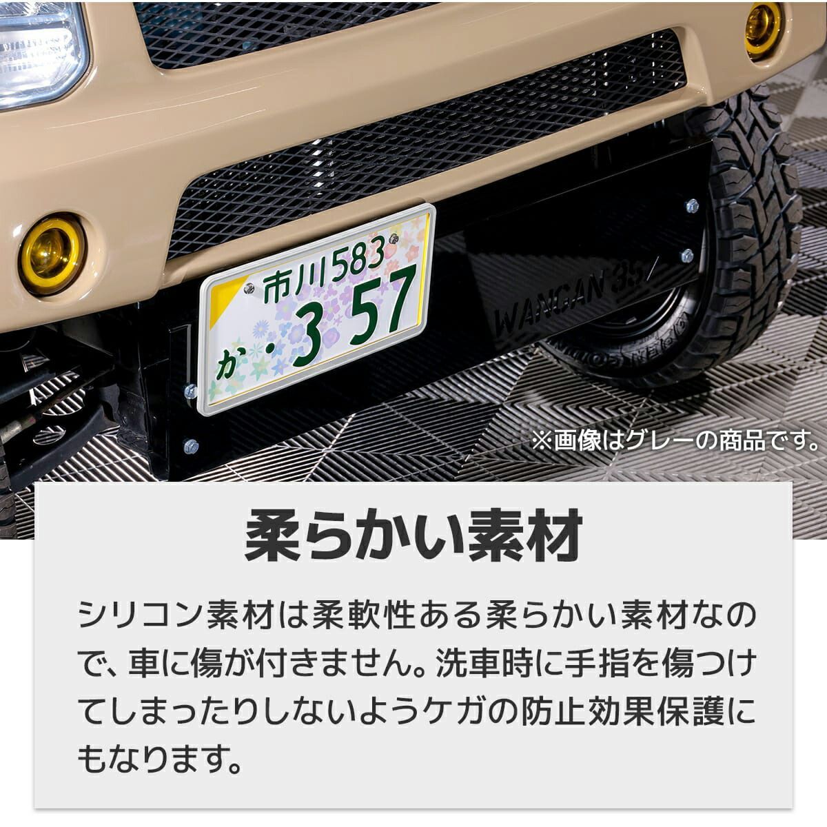 軽 自動車 ナンバー プレート カバー トップ