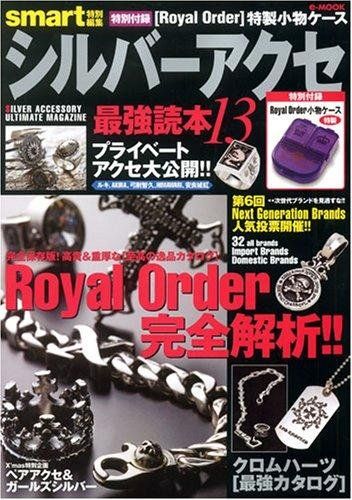 4冊セット】 シルバーアクセ 最強読本 2〜7 smart smart特別編集