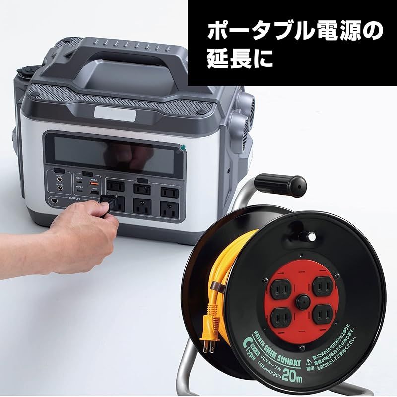 コードリール C-20