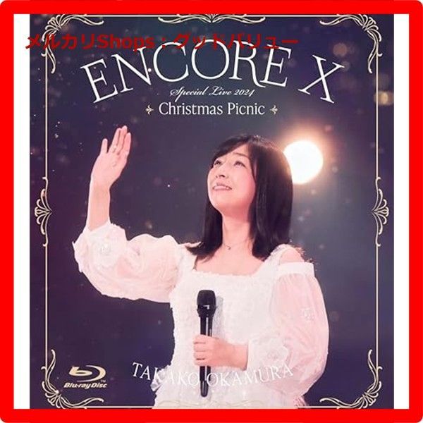 ENCORE X OKAMURA TAKAKO Special Live 2025 Christmas Picnic Blu-ray Disc 岡村孝子 ブルーレイ メルカリShops グッドバリュー