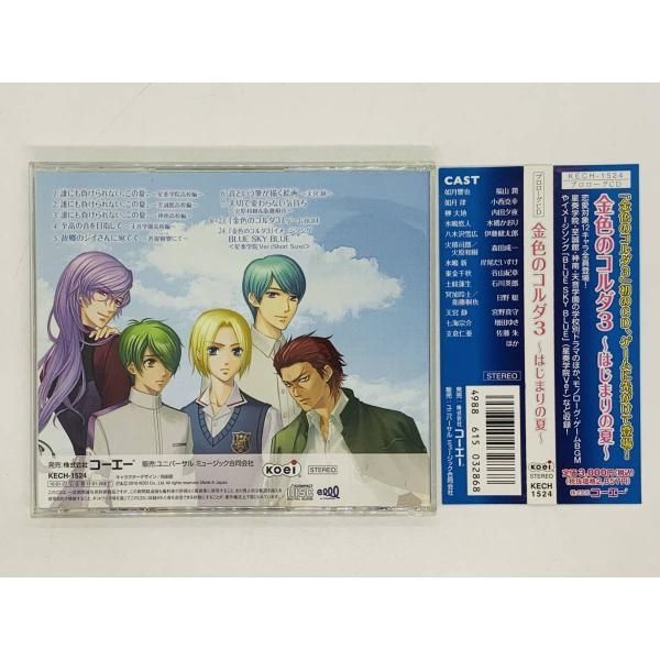 CD 金色のコルダ3 はじまりの夏 / プロローグCD / 谷山紀章 / 福山潤