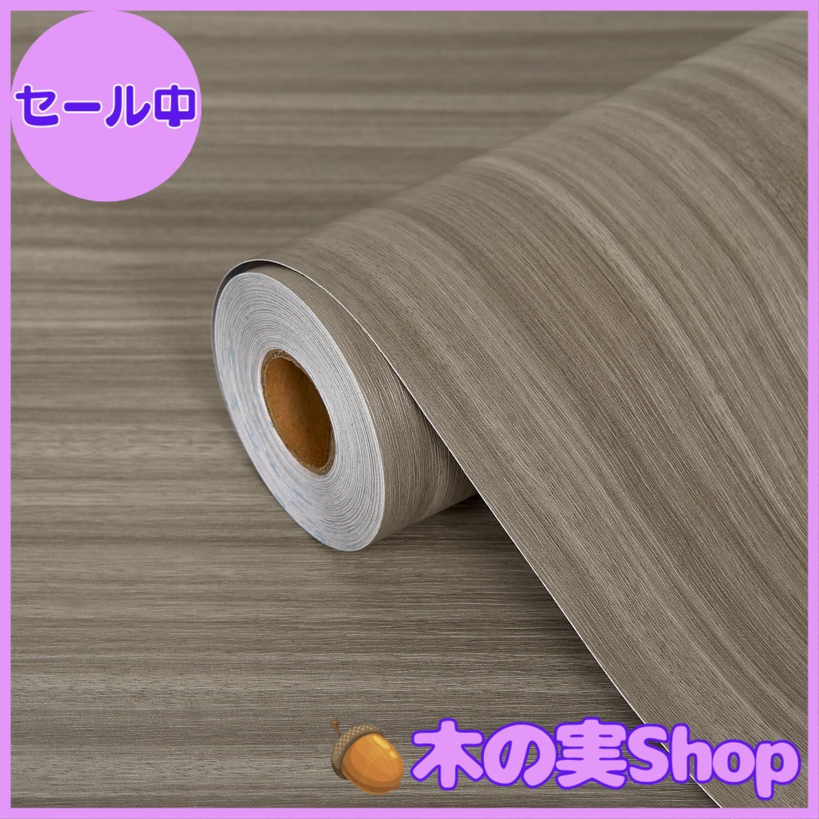 【大安売り】FOLU 壁紙シール 木目シート 厚手(60CM×10M一巻)リメイクシート 木目調シート 剥がせる壁紙 ダイノックシート 木目 壁紙 補修 模様替え 多用途 カッティングシート 木目 壁がみシール 防汚 防カビ 耐熱 はがせる 壁紙 木目調シール