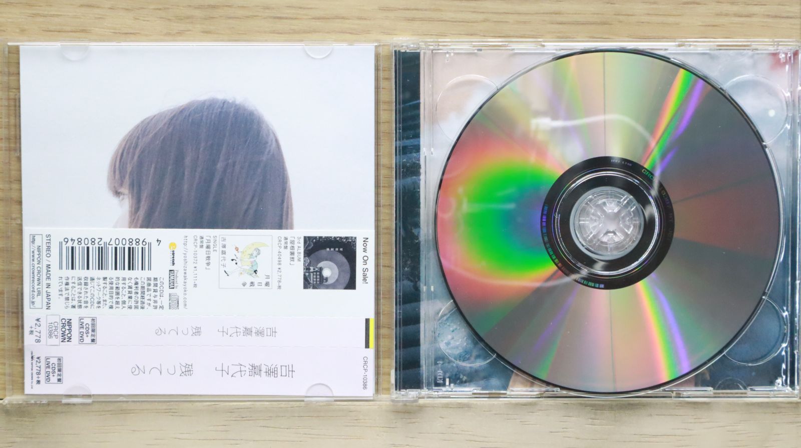 ◆新品！◆初回限定盤（CD+DVD）【屋根裏獣／吉澤嘉代子】MV＋LIVE映像DVD付！ ∴吉澤嘉代子40497 初回限定盤CD+DVD屋根裏獣☆新品未開封