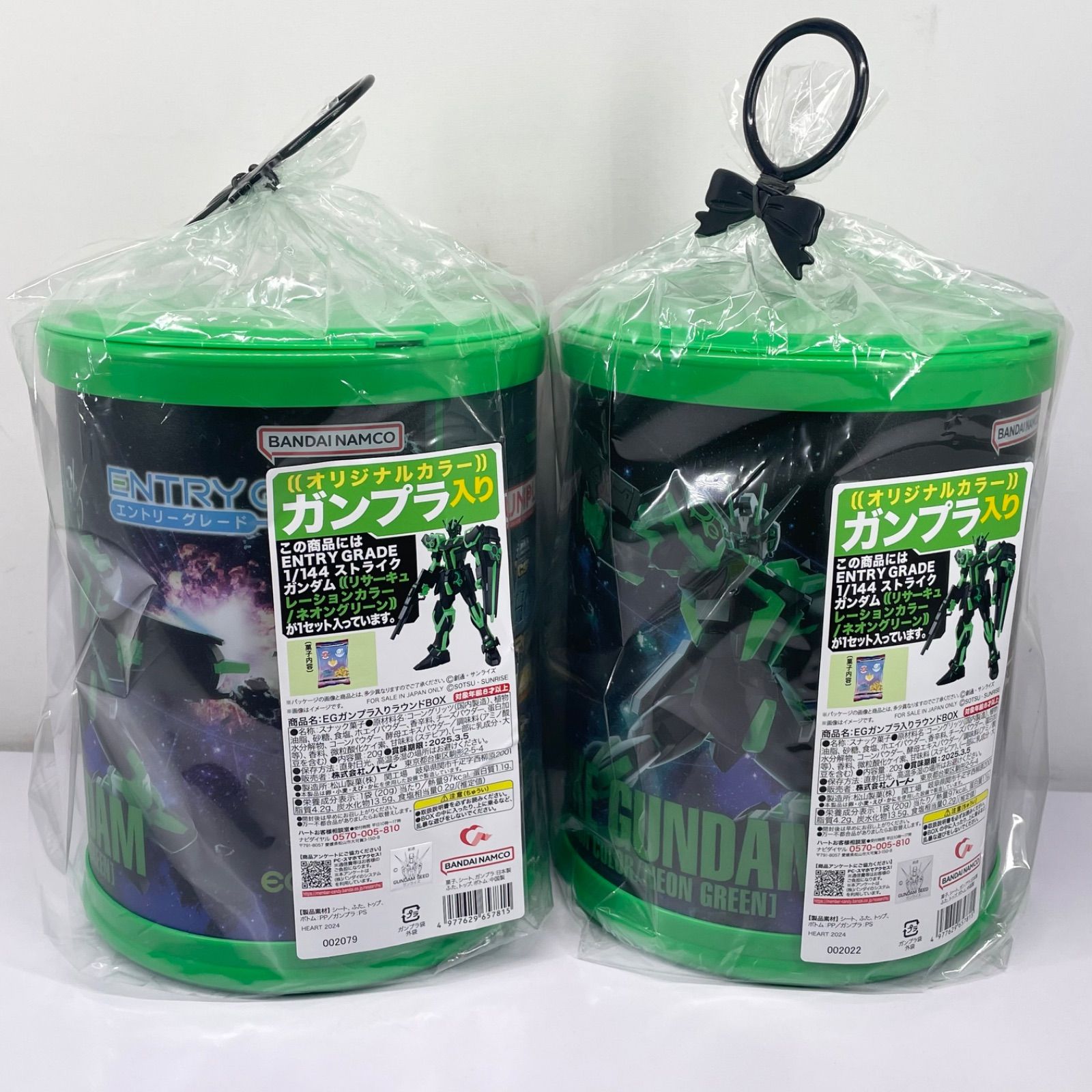 EGガンプラ入りラウンドBOX 2点セット