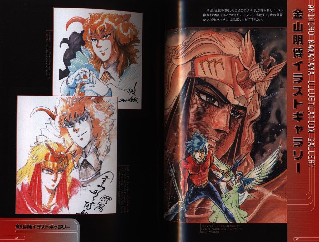 双葉社 双葉社大全シリーズ コンバトラーVボルテスVダイモス