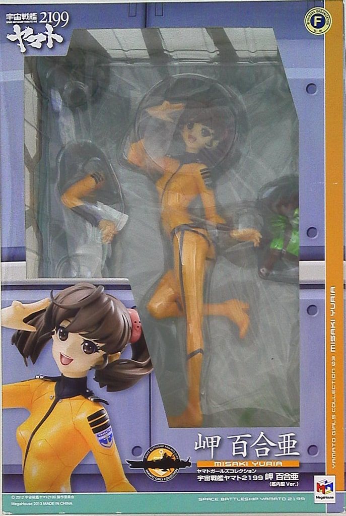 メガハウス 宇宙戦艦ヤマト2199 岬百合亜 艦内服ver - メルカリ