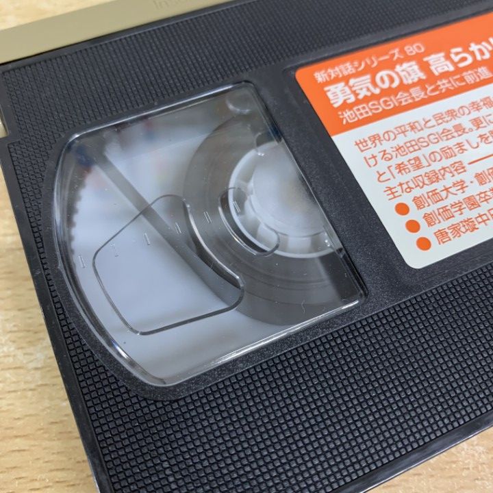 ■05)【同梱不可】【未開封多数】新対話シリーズ・人間革命など創価学会 VHSまとめ売り約185点大量セット/ビデオ/牧口常三郎/池田大作/B □05)【同梱不可】【未開封多数】新対話シリーズ・人間革命など